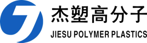 宁波杰塑高分子塑料有限公司